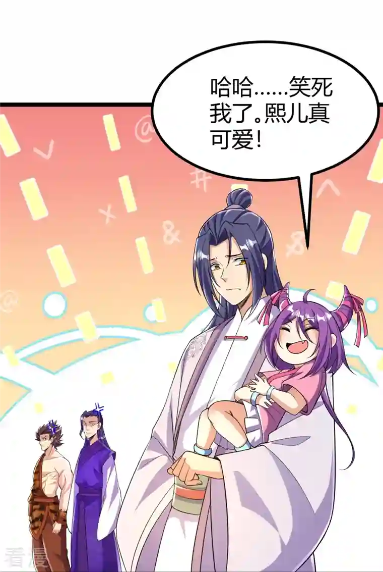 史上最强炼体老祖第66话 就这？