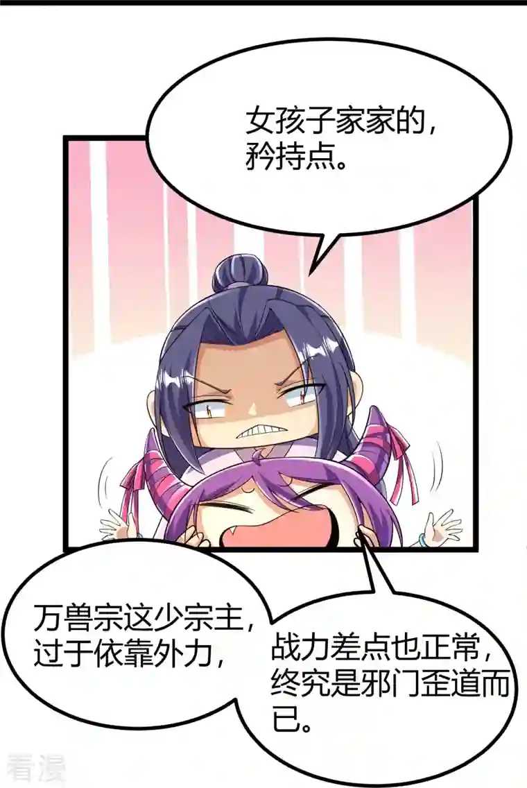 史上最强炼体老祖第66话 就这？