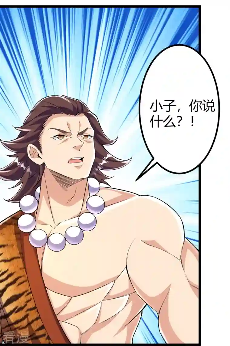史上最强炼体老祖第66话 就这？