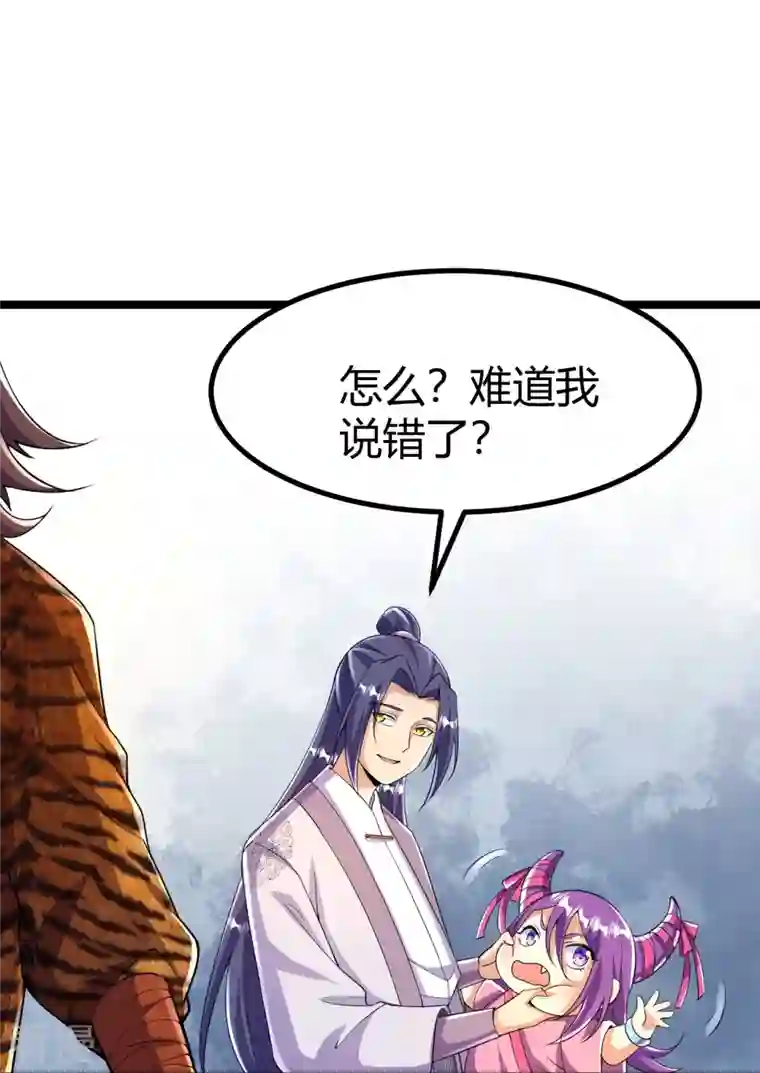 史上最强炼体老祖第66话 就这？