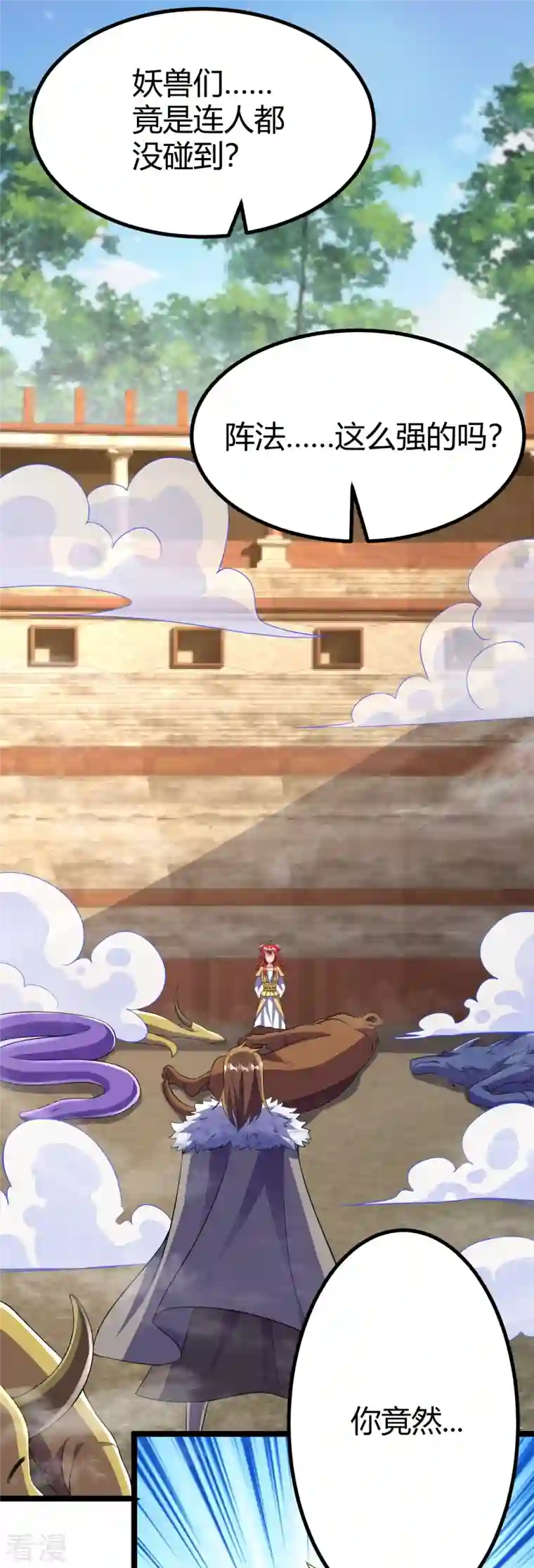 史上最强炼体老祖第66话 就这？