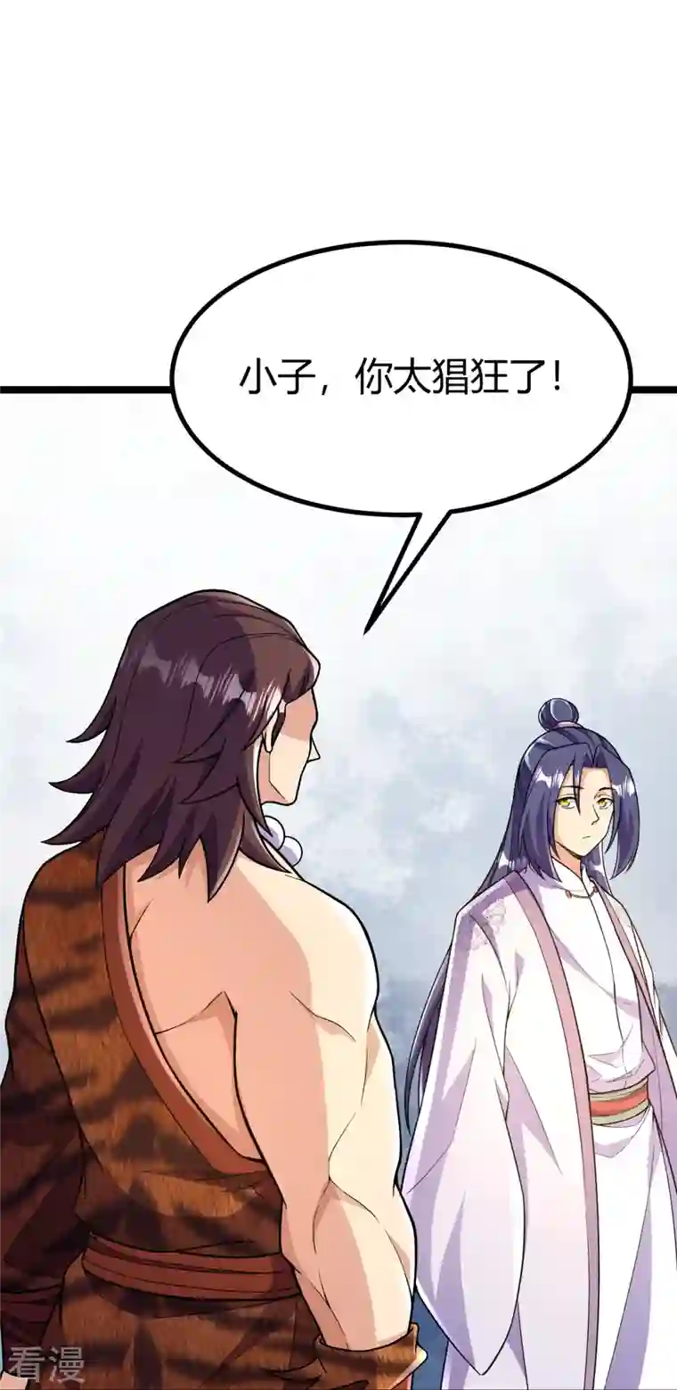 史上最强炼体老祖第66话 就这？
