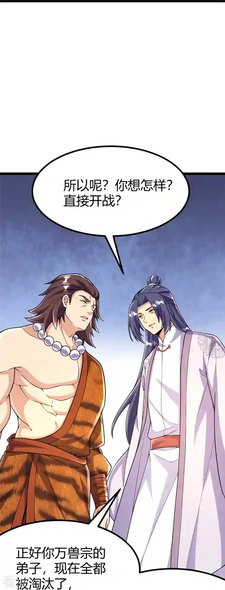 史上最强炼体老祖第66话 就这？