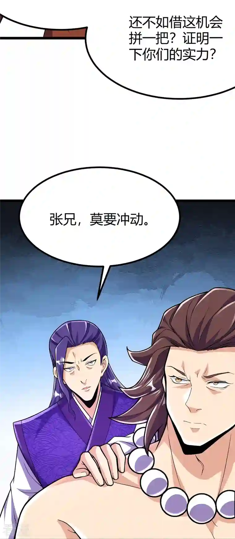 史上最强炼体老祖第66话 就这？