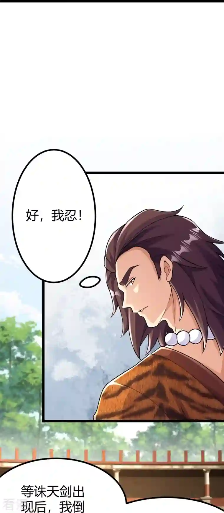 史上最强炼体老祖第66话 就这？