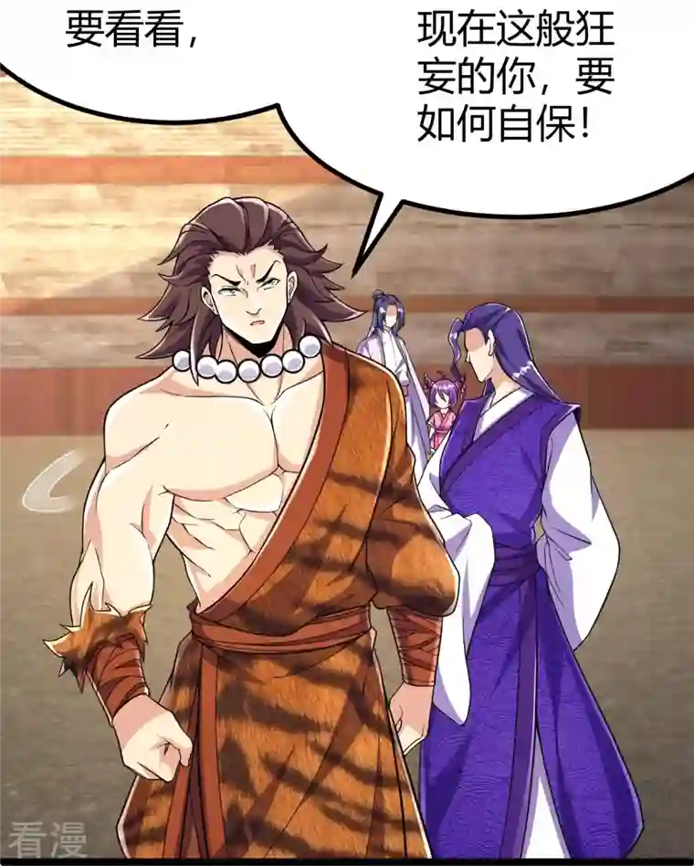 史上最强炼体老祖第66话 就这？
