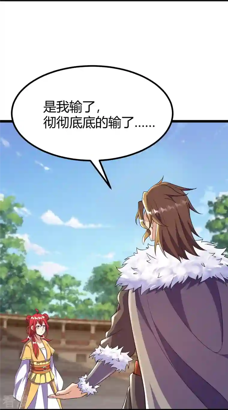 史上最强炼体老祖第66话 就这？