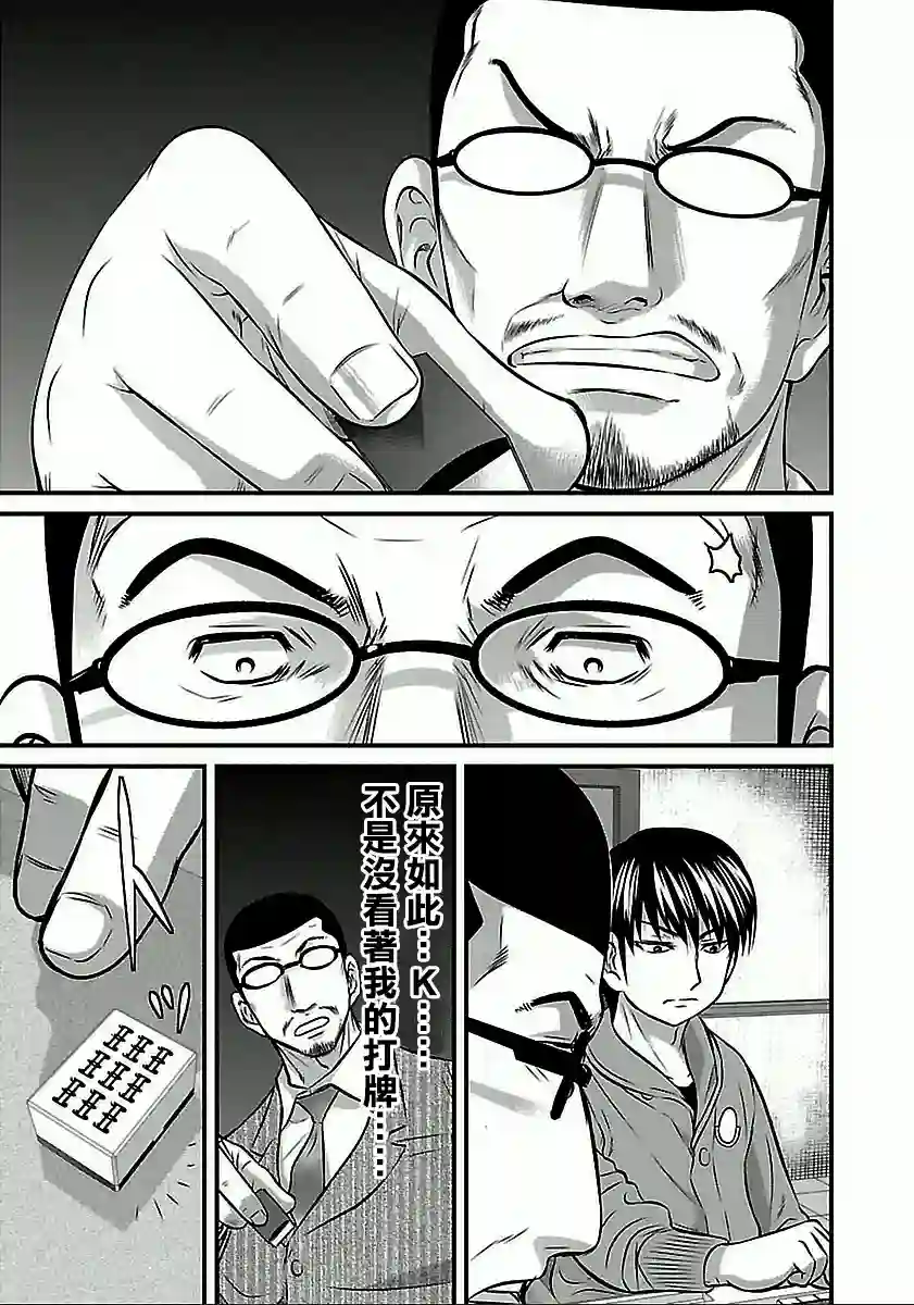 冻牌~人柱篇~第60话