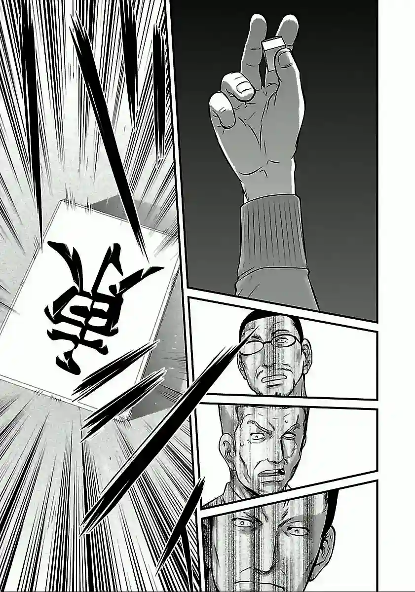 冻牌~人柱篇~第60话