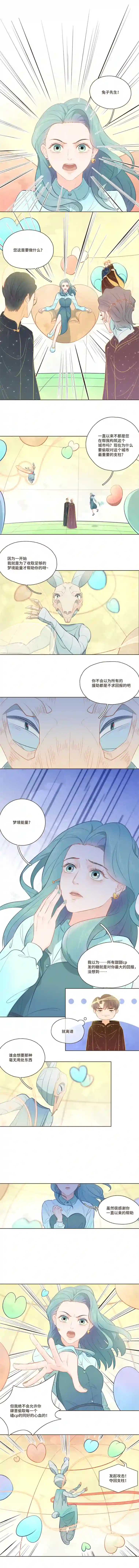 唤醒者第27话 与幕后黑手的最终战斗！