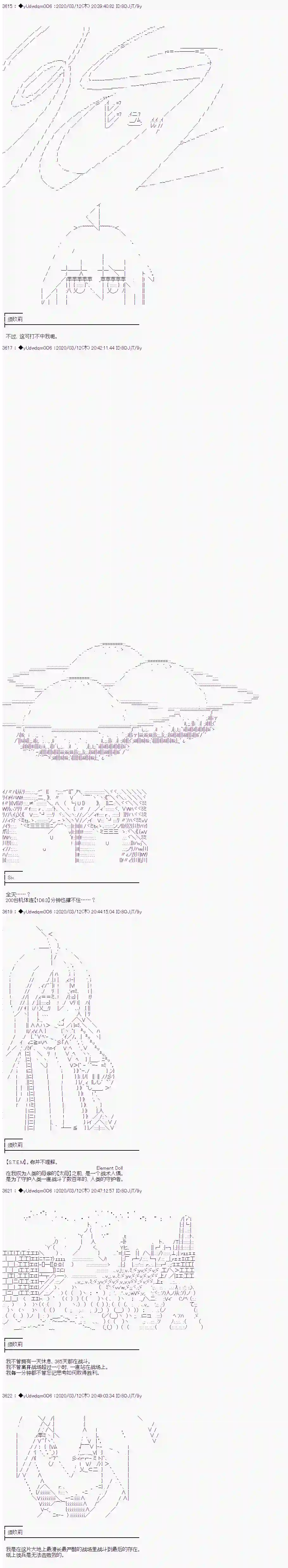 你踏上了认识世界的旅程第197话