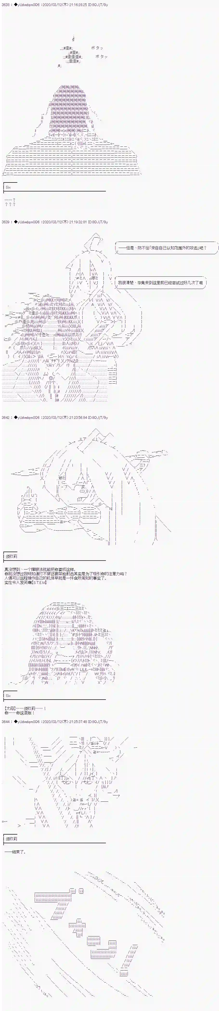 你踏上了认识世界的旅程第197话