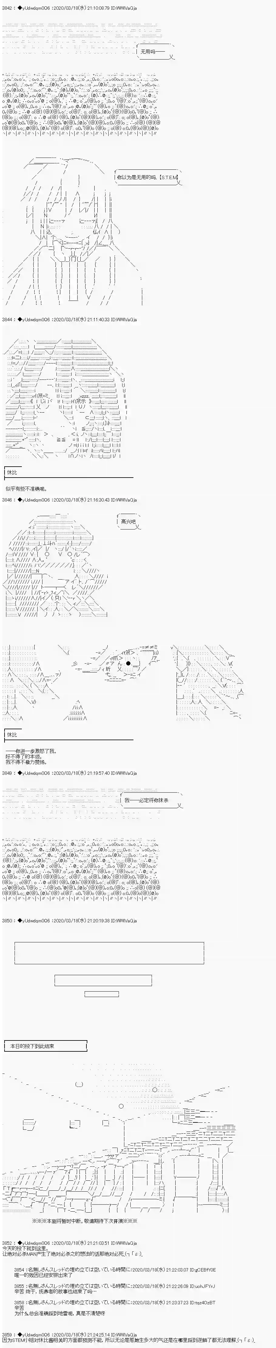 你踏上了认识世界的旅程第198话