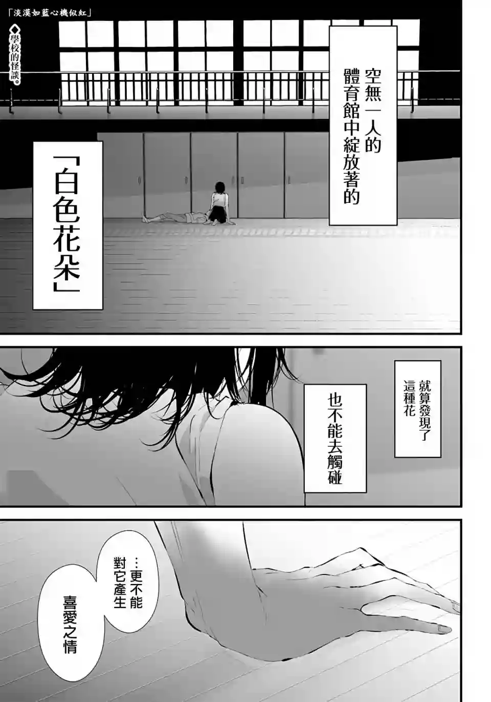 淡漠如蓝心机似红第13话