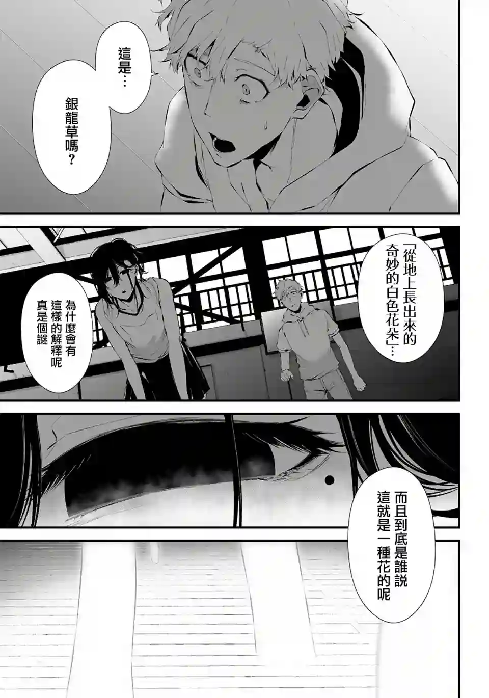 淡漠如蓝心机似红第13话