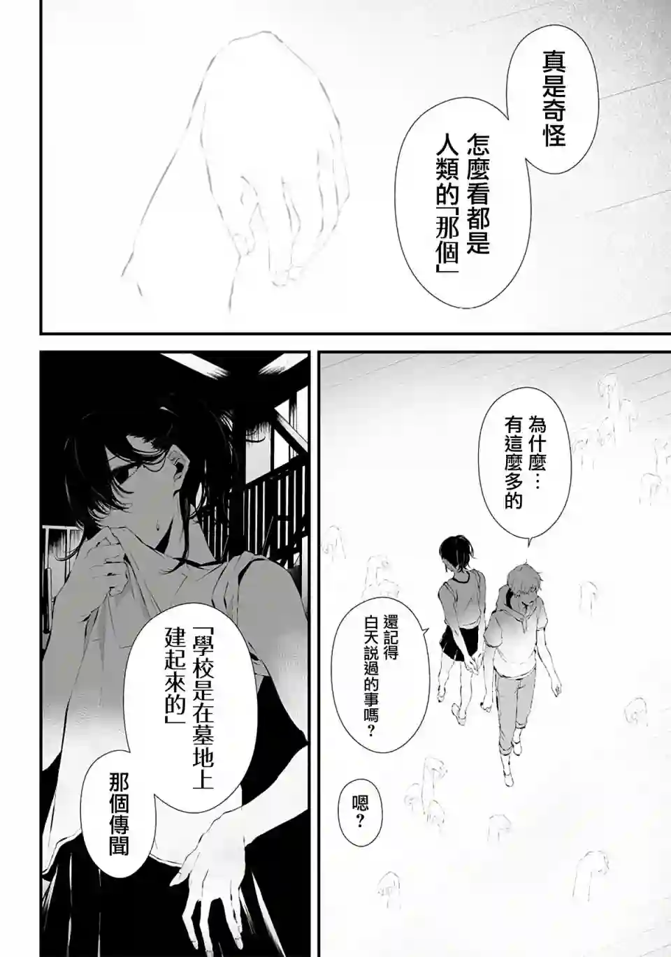 淡漠如蓝心机似红第13话