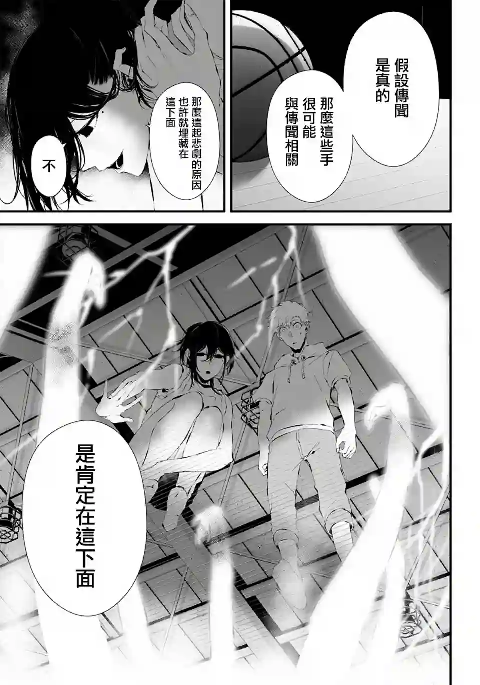 淡漠如蓝心机似红第13话