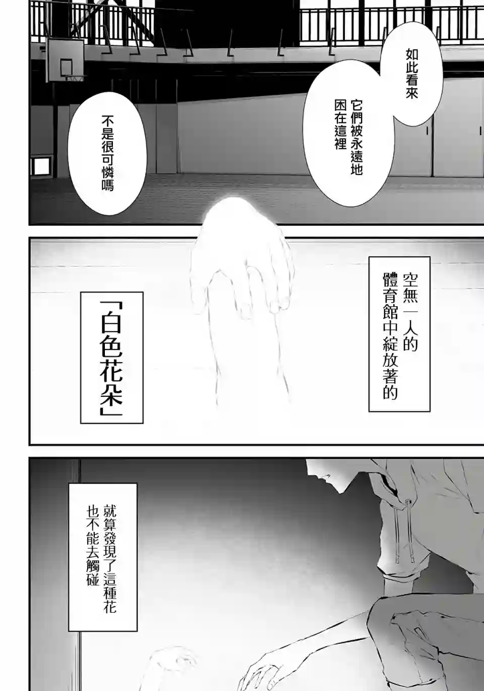 淡漠如蓝心机似红第13话
