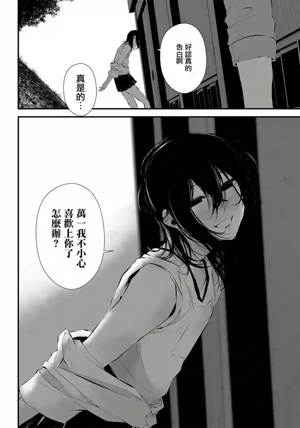 淡漠如蓝心机似红第13话