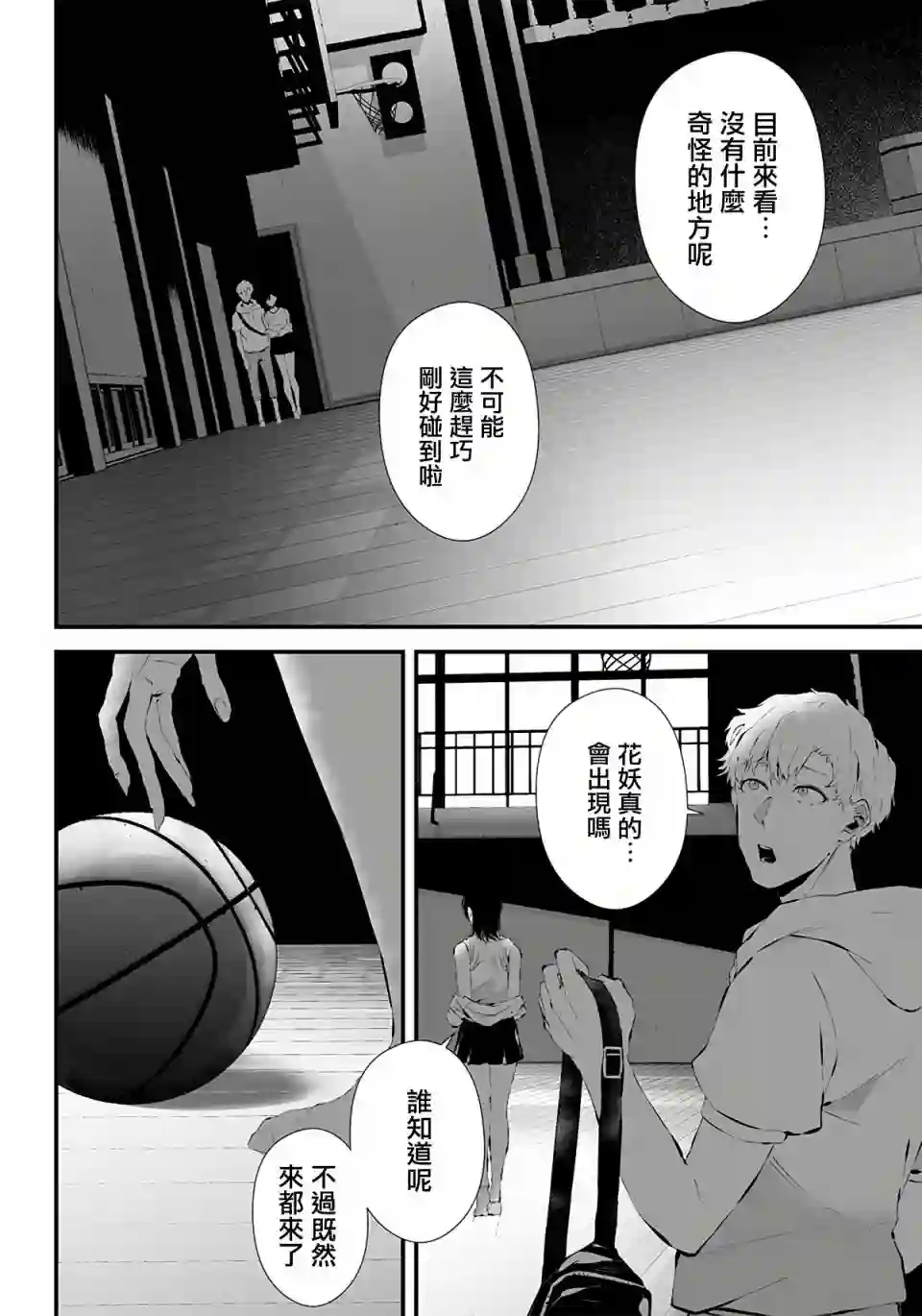 淡漠如蓝心机似红第13话