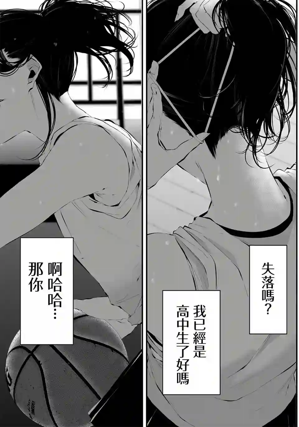 淡漠如蓝心机似红第13话