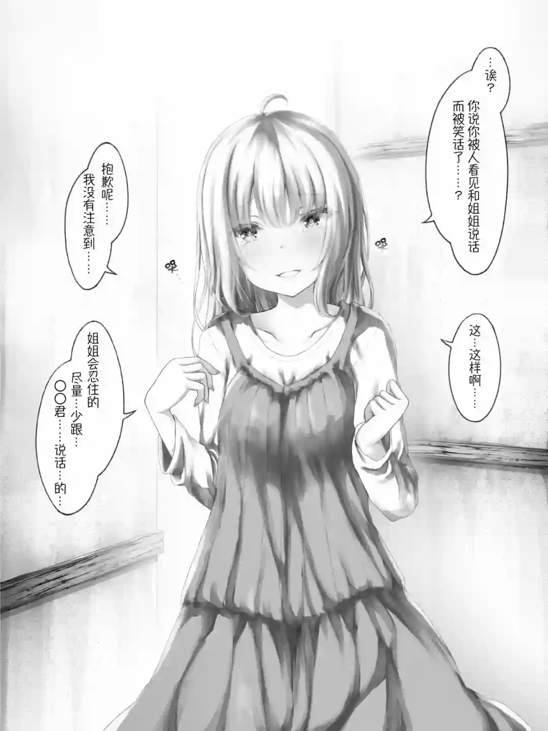 沙々々P站图合集杂11