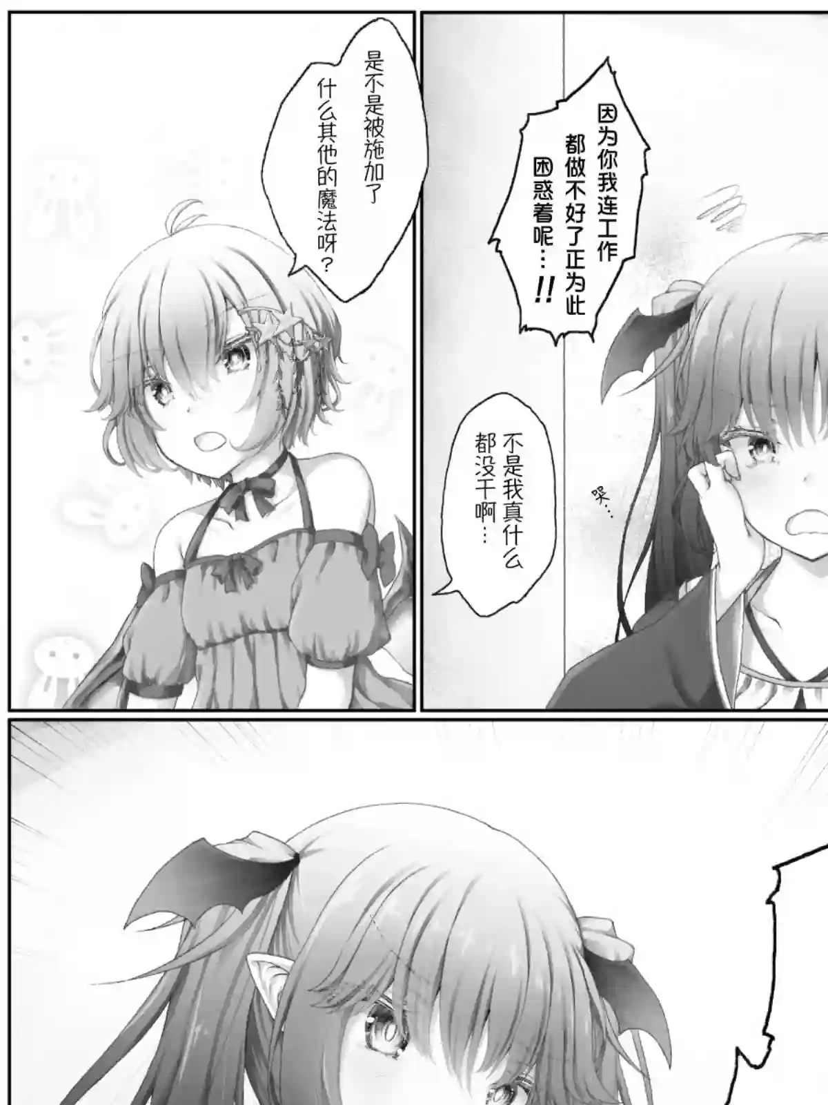 沙々々P站图合集杂12