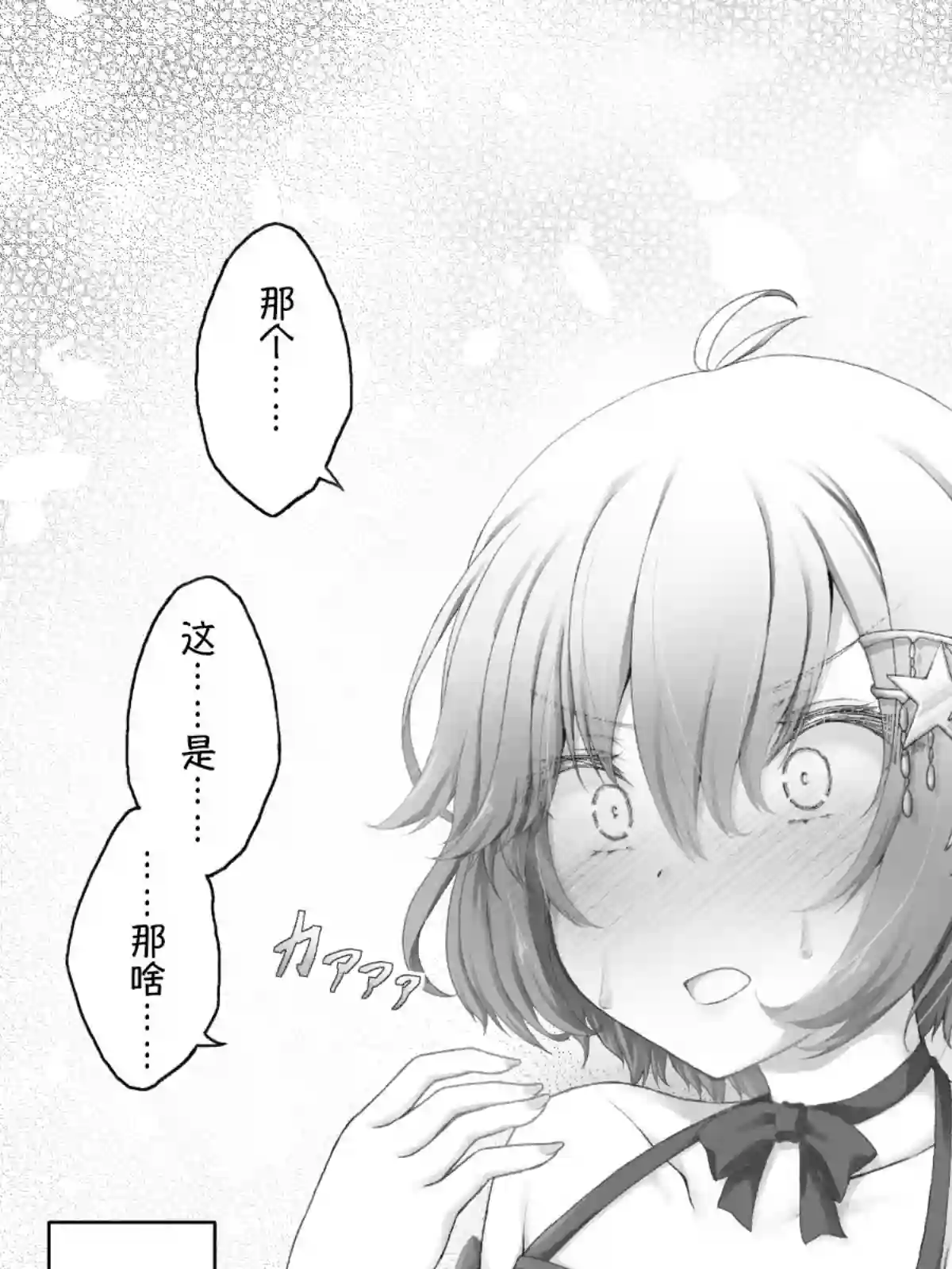 沙々々P站图合集杂12