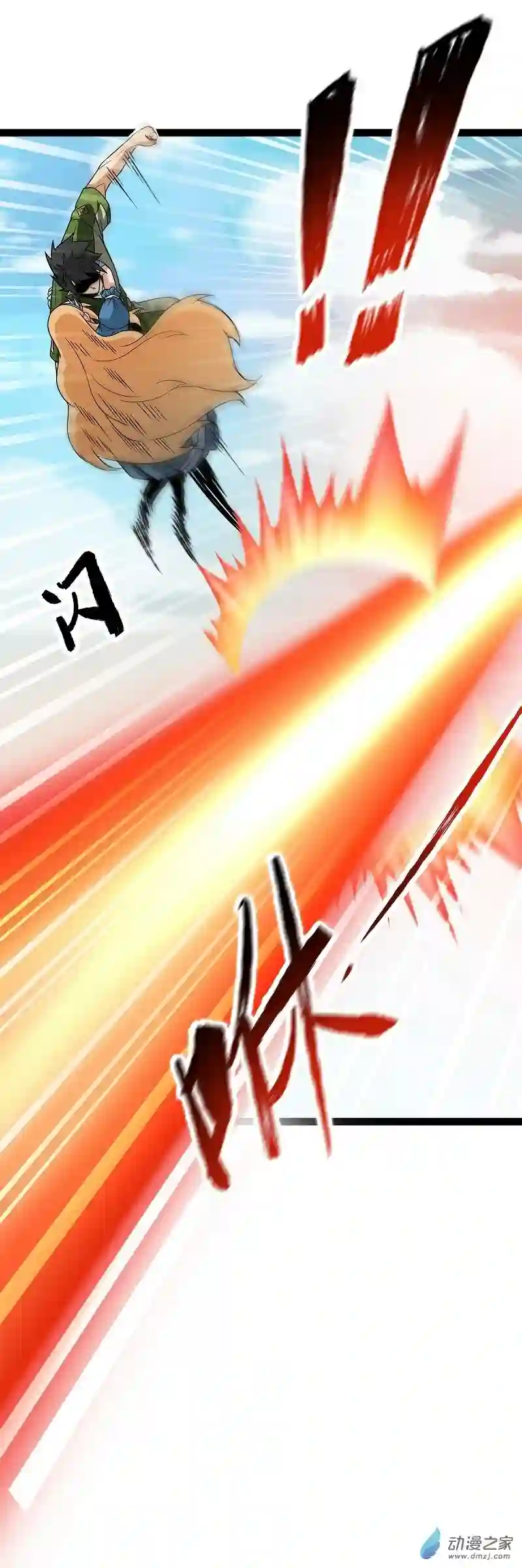 魔王勇者第48话 难缠的家伙