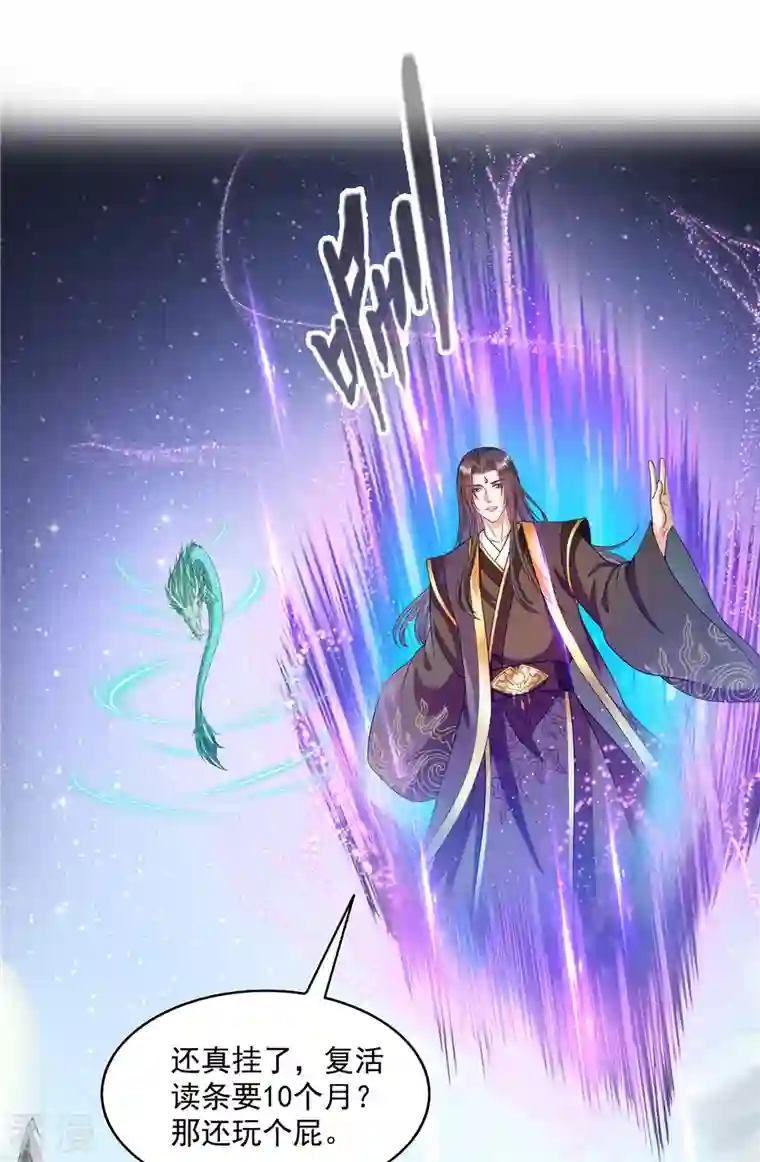 修真聊天群第476话 期待书航小友的下一次爆