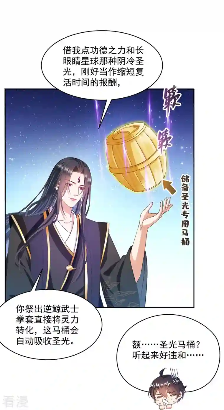 修真聊天群第476话 期待书航小友的下一次爆