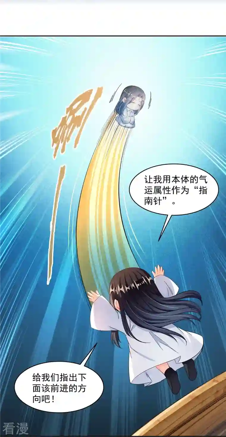 修真聊天群第476话 期待书航小友的下一次爆