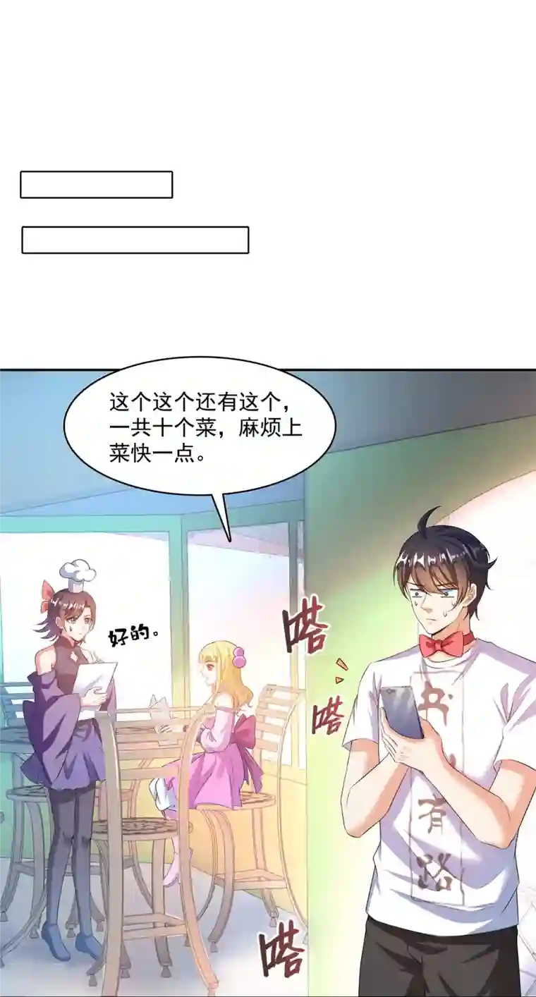 修真聊天群第477话 我，当老板了