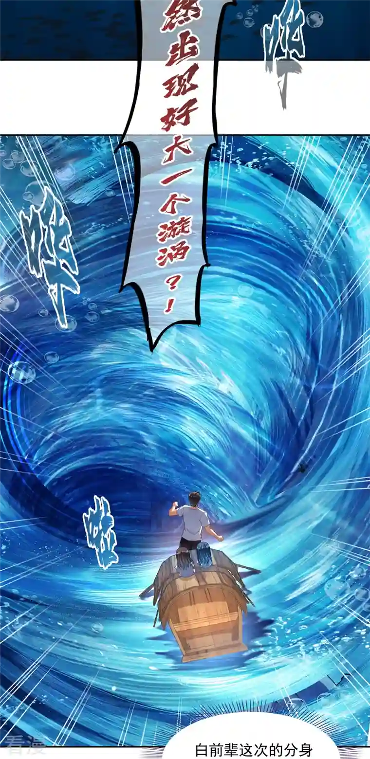 修真聊天群第477话 我，当老板了