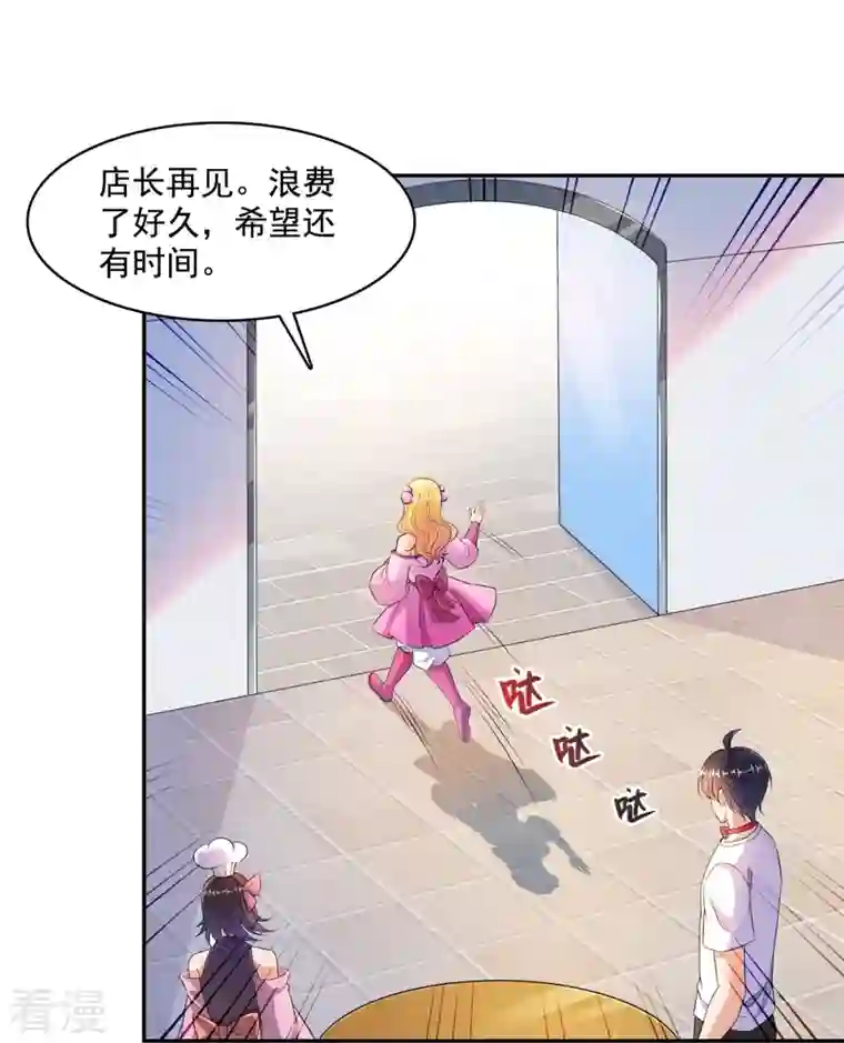 修真聊天群第477话 我，当老板了
