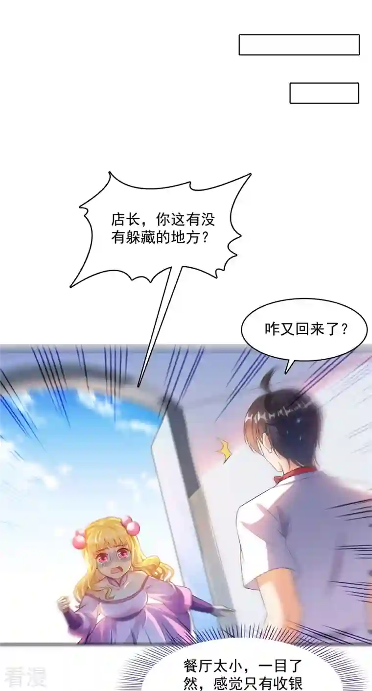 修真聊天群第477话 我，当老板了