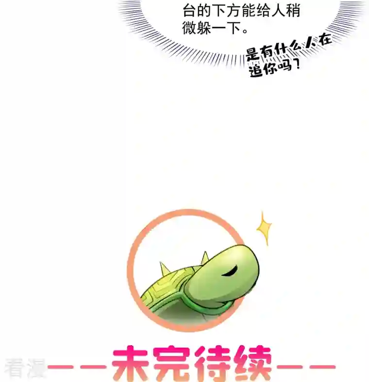 修真聊天群第477话 我，当老板了