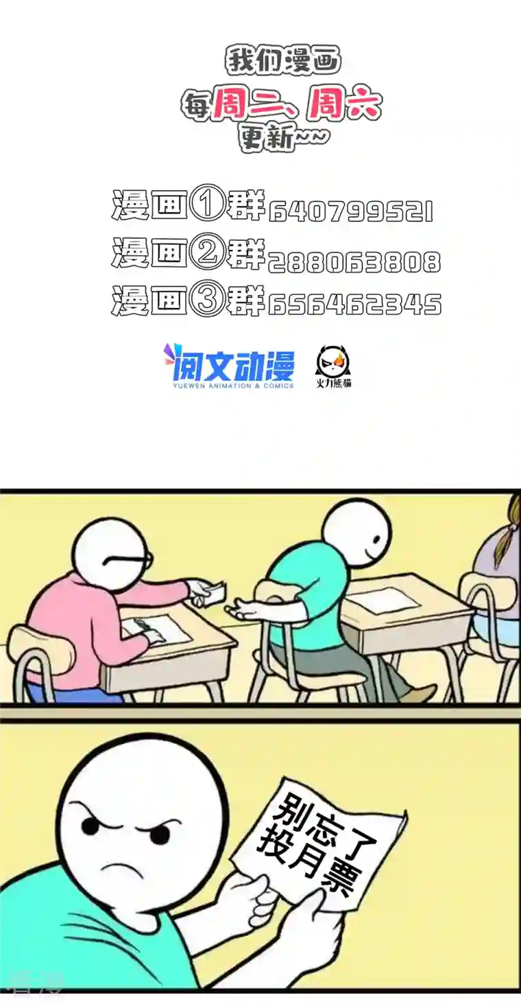 修真聊天群第477话 我，当老板了