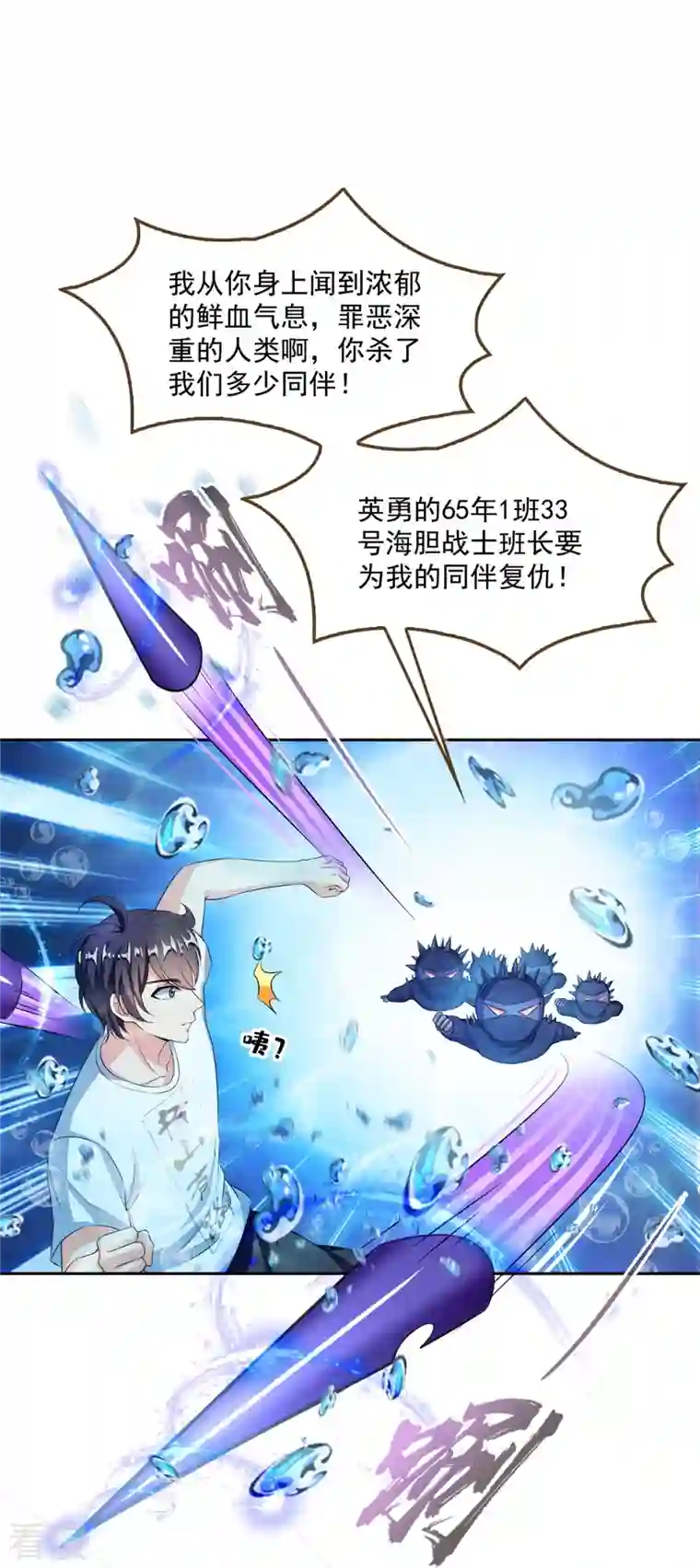 修真聊天群第477话 我，当老板了