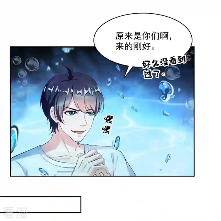 修真聊天群第477话 我，当老板了