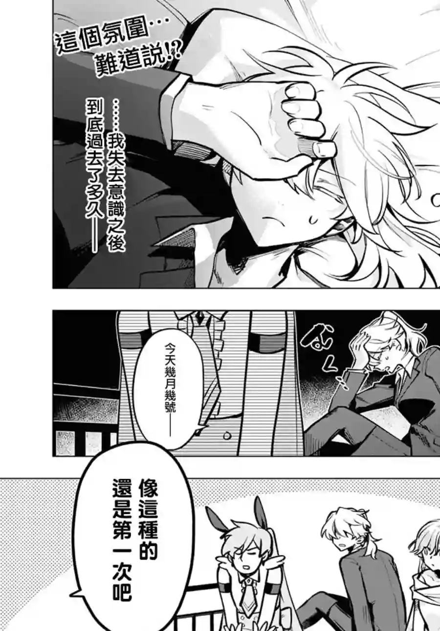 魔法少女事变第09话