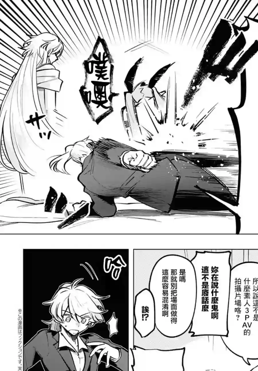 魔法少女事变第09话