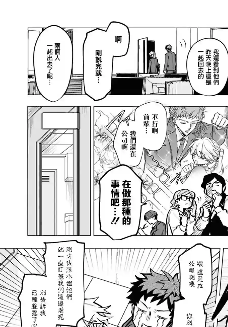 魔法少女事变第09话