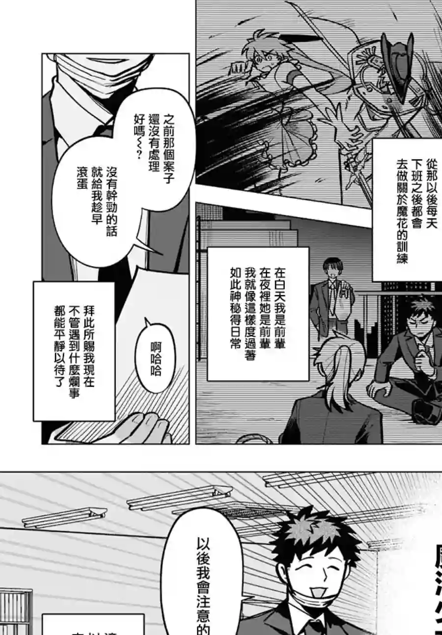 魔法少女事变第09话
