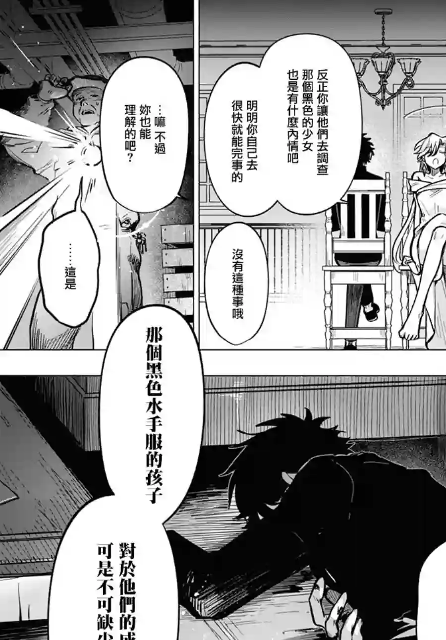 魔法少女事变第09话