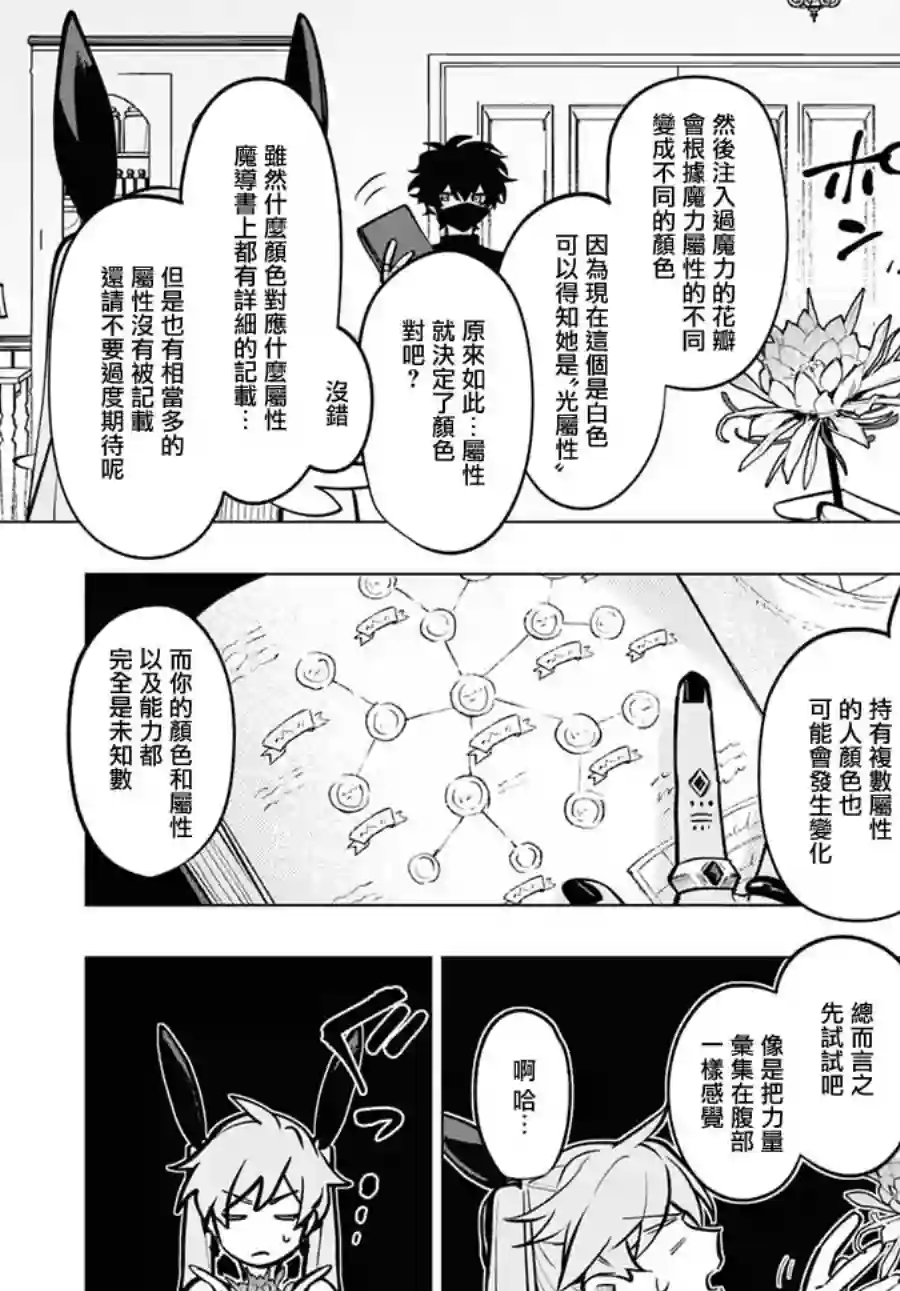 魔法少女事变第09话