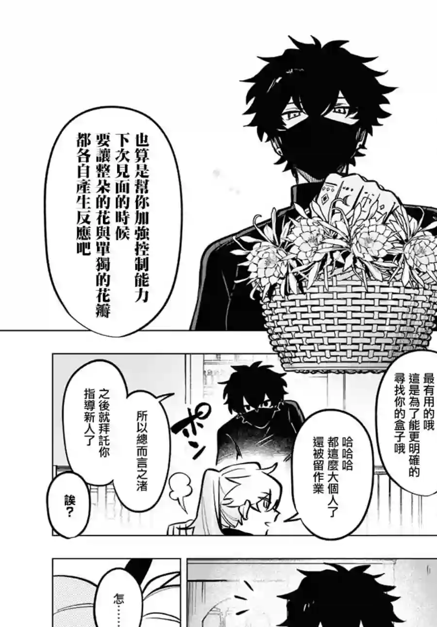 魔法少女事变第09话