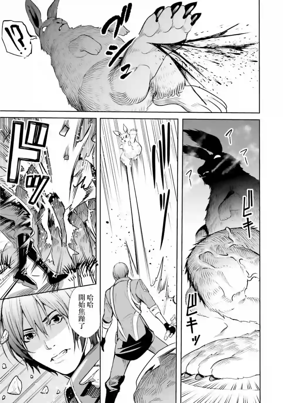 异世界最强的大魔王转生成为了冒险者第05话