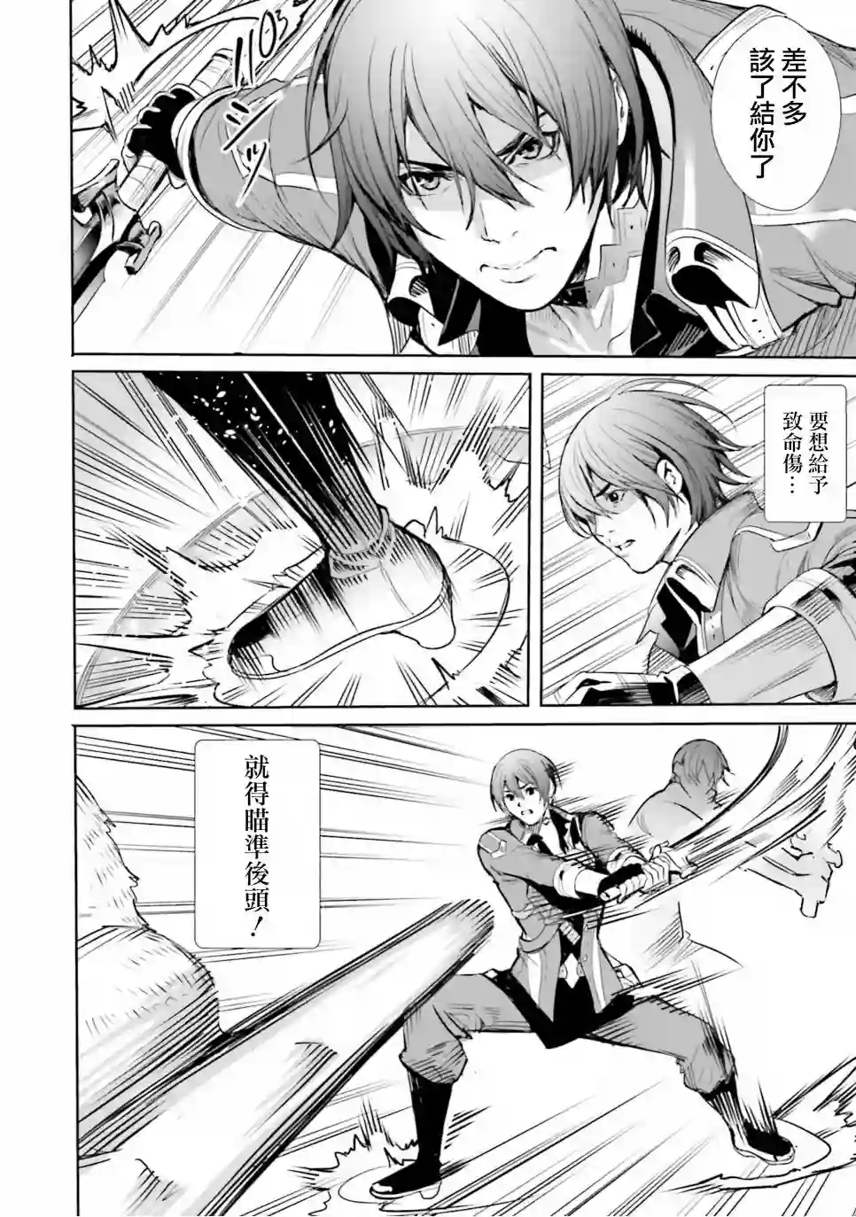 异世界最强的大魔王转生成为了冒险者第05话