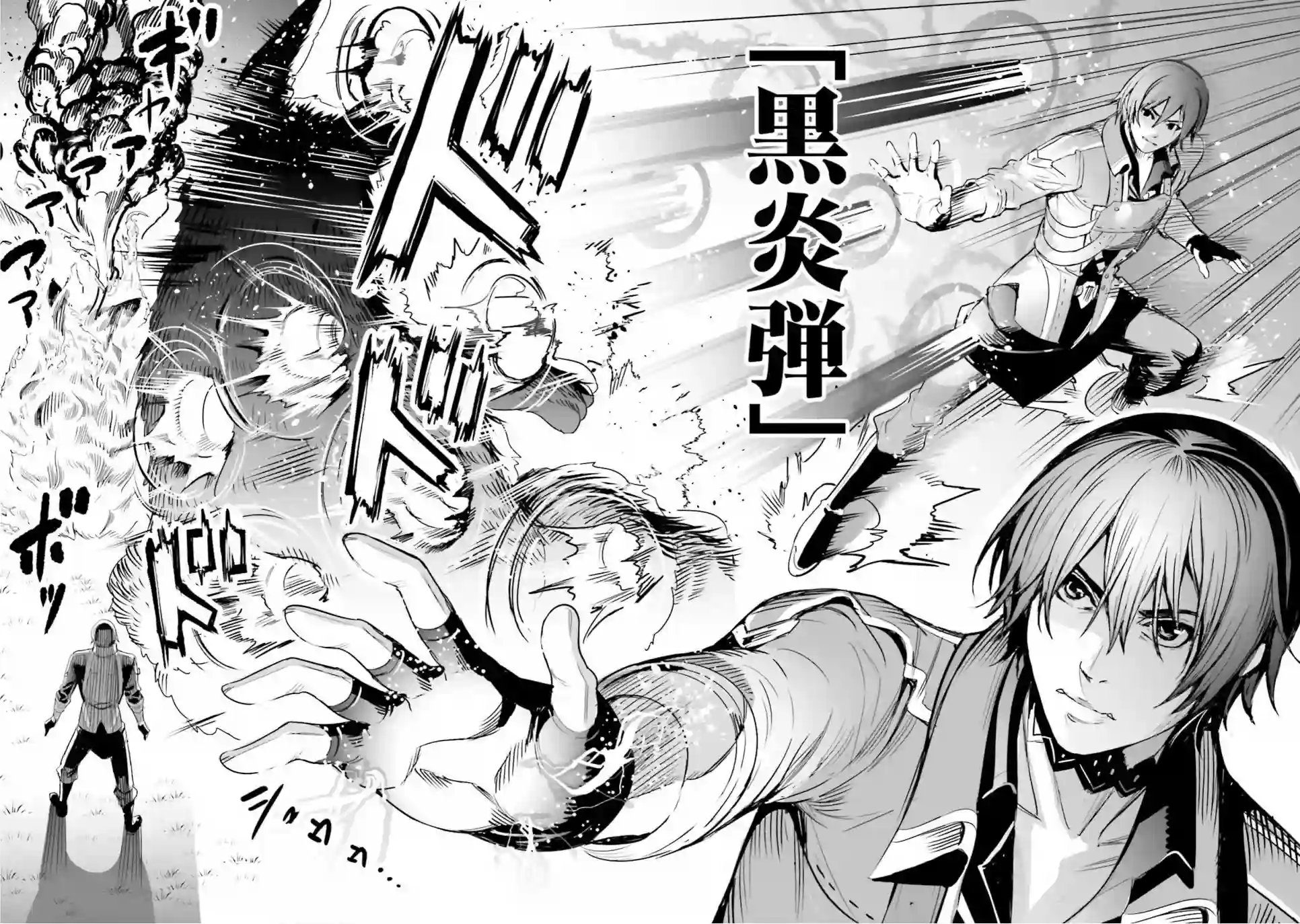 异世界最强的大魔王转生成为了冒险者第05话
